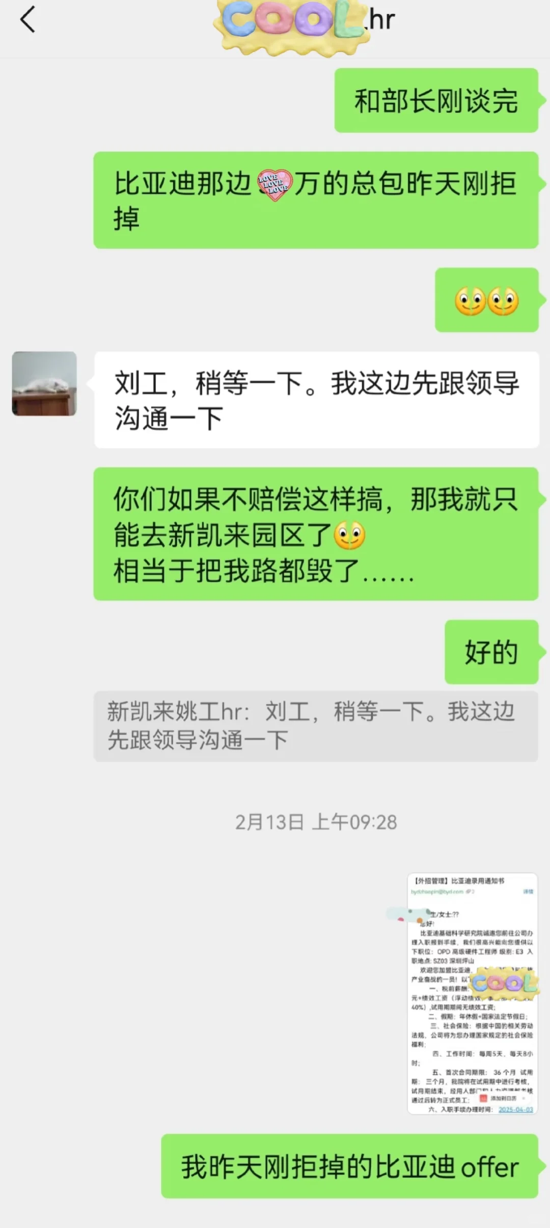避雷深圳GZW半导体公司XKL