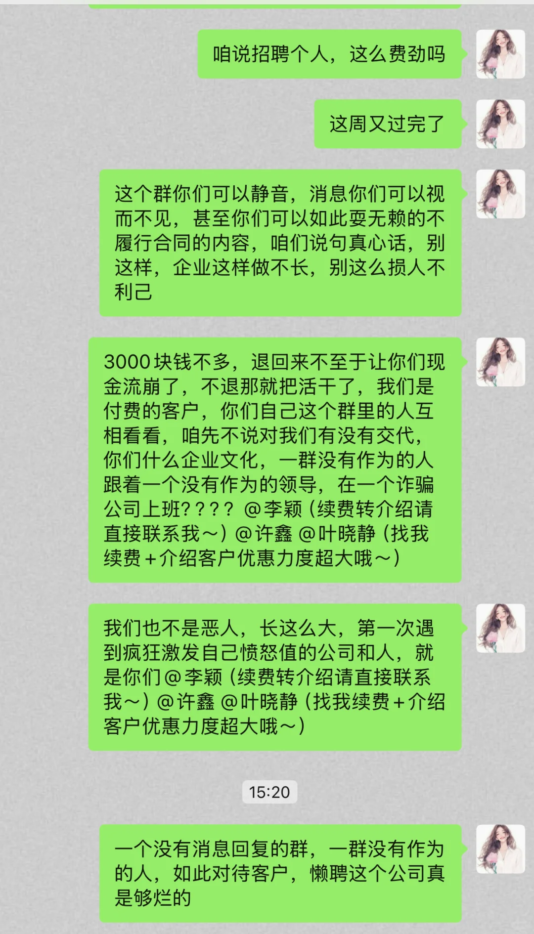 招聘新骗局,能救一个是一个