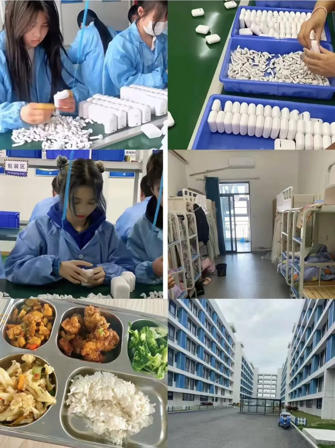 终于在昆山找到电子厂啦，还包吃住