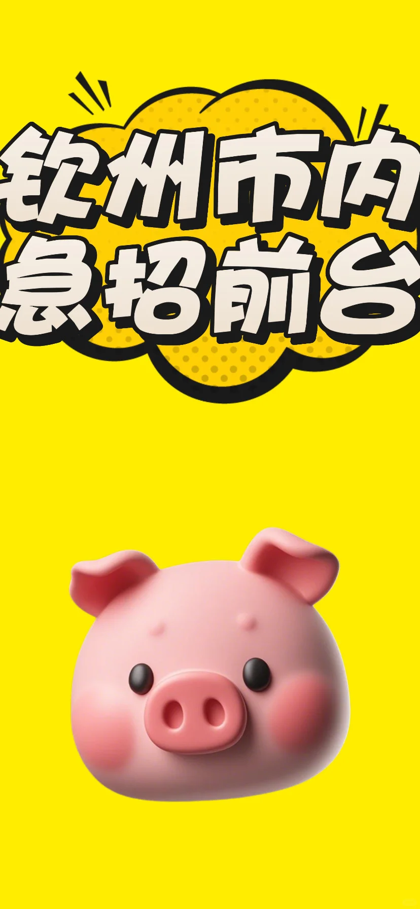 call我叭