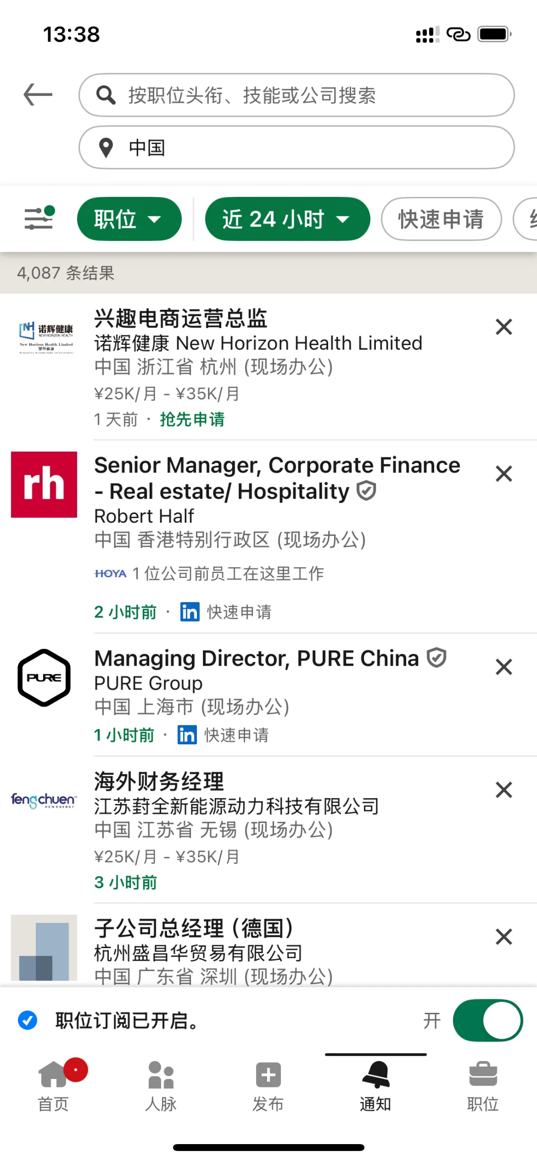 7月14号领英最新发布的国内工作岗