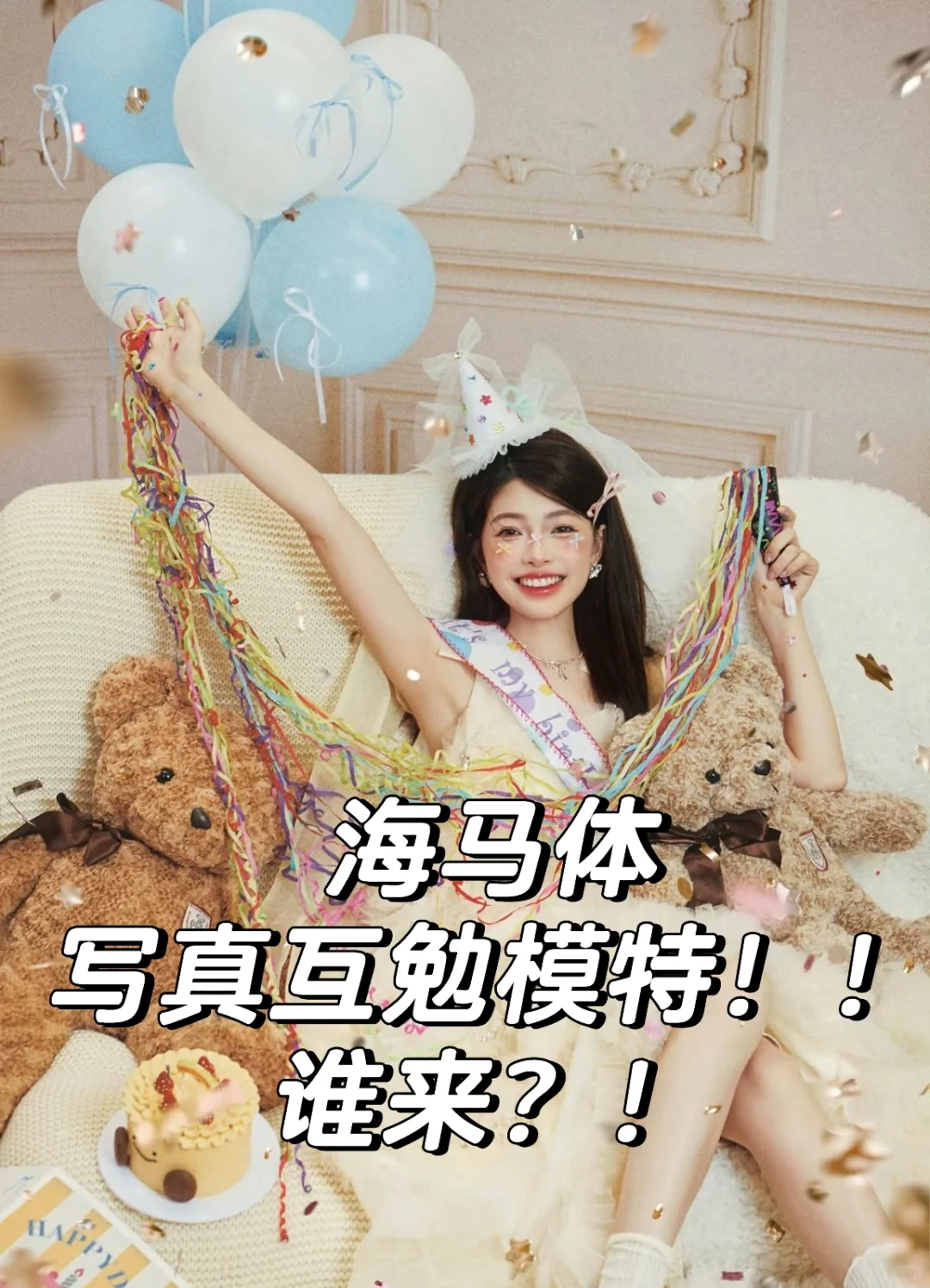 写真模特儿真的找不到吗?!
