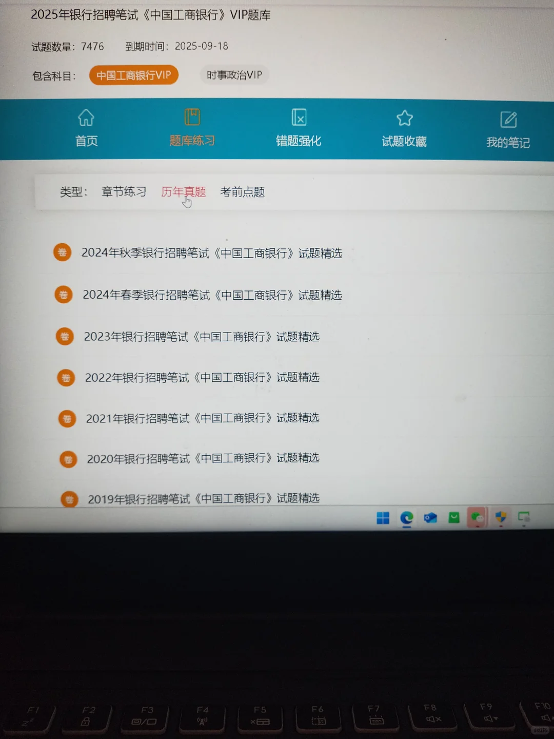 中国工商银行，感谢同事给的网址
