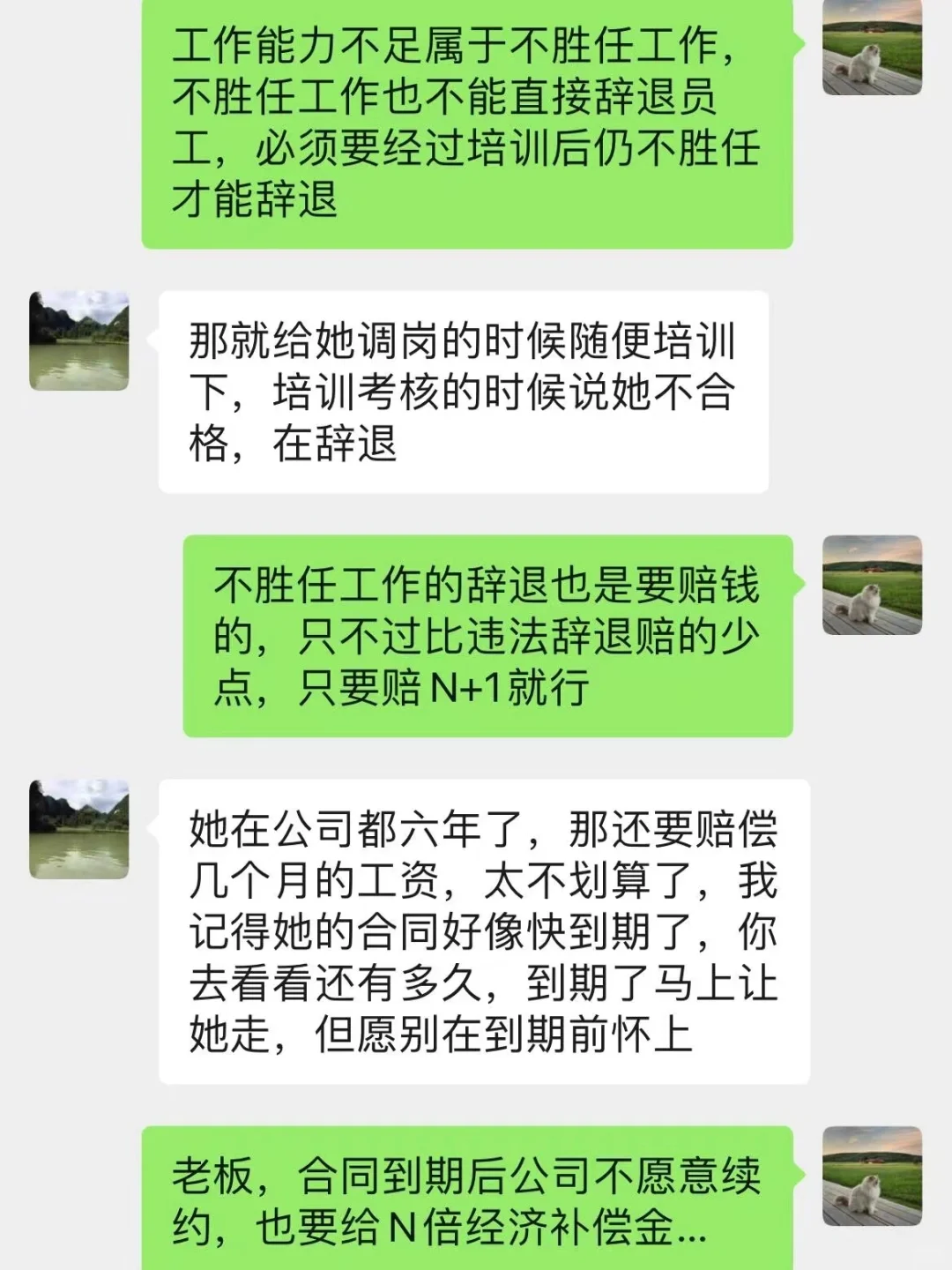 遇到这么无良的boss,这次我不想再忍了?