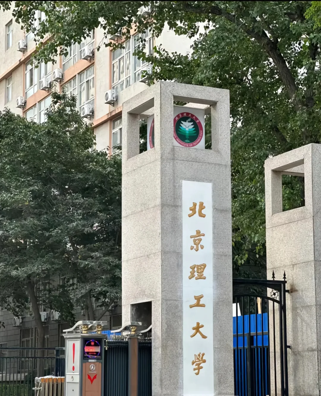 北京理工大学招聘，让过来人讲讲