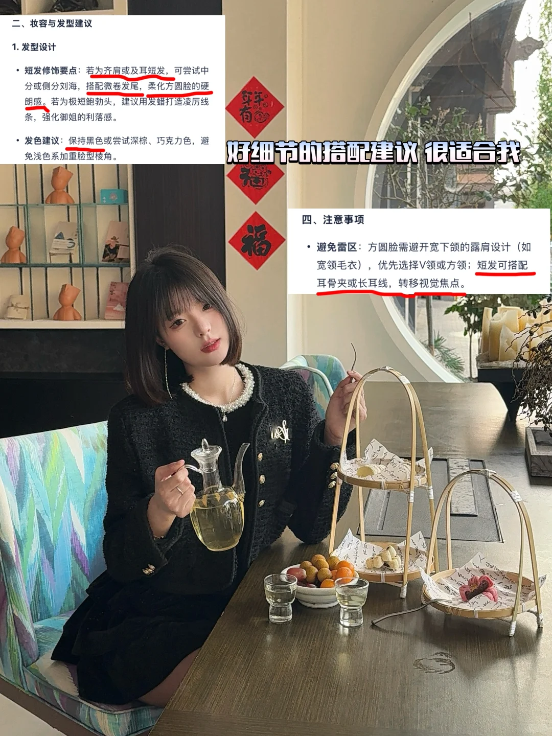 御姐怎么穿?ai搜索来教你