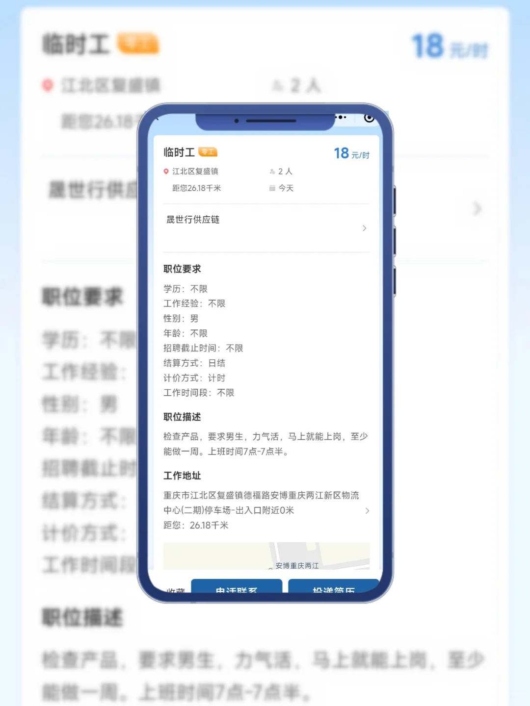 【靠兼职搞钱必看】来了速聘小程序??