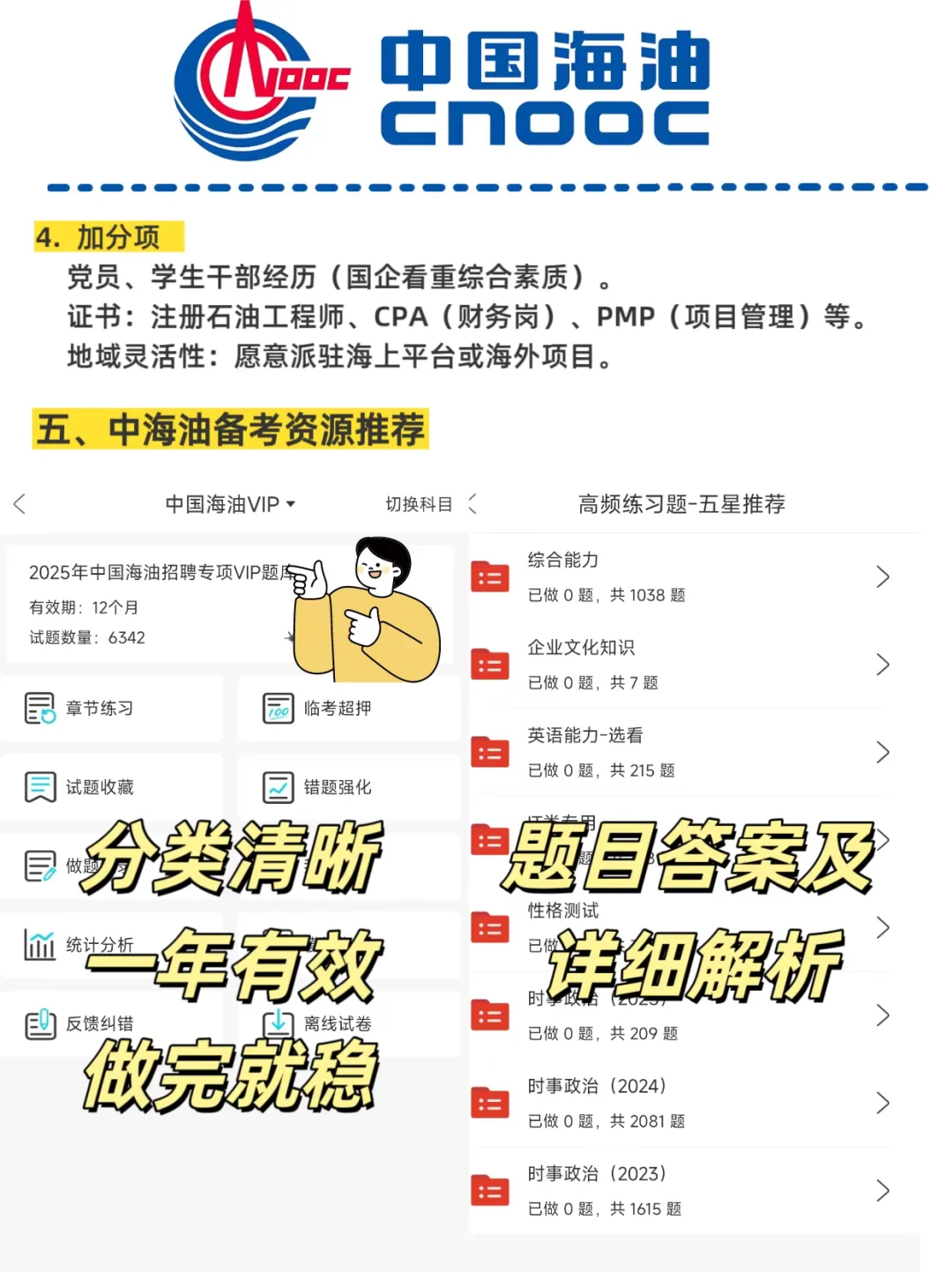 中海油最新通知