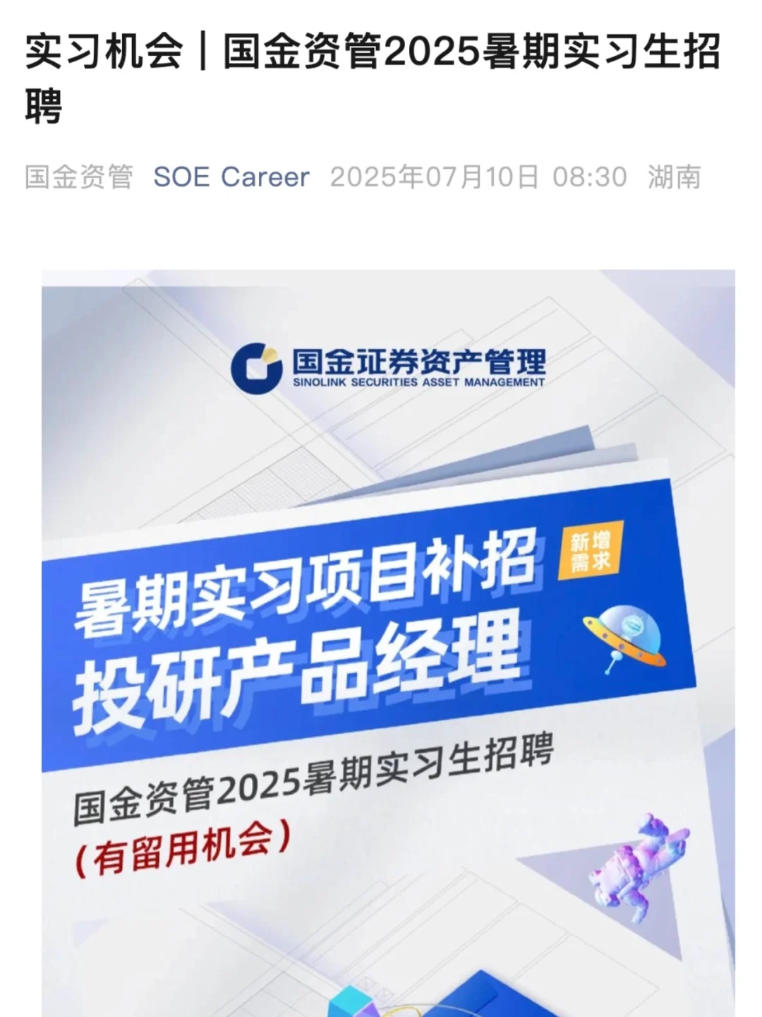 26届7月找实习，感觉这辈子真是有了
