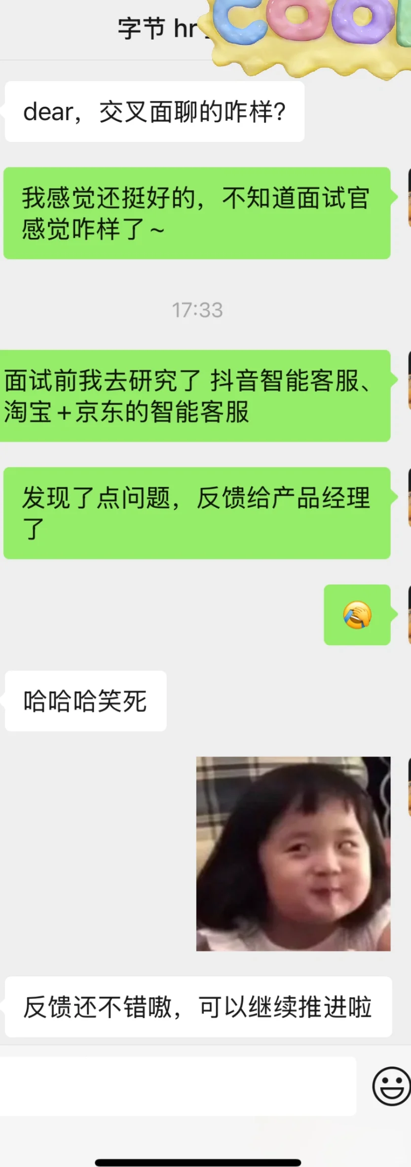 开心!互联网大型社招连续剧-第 5 集
