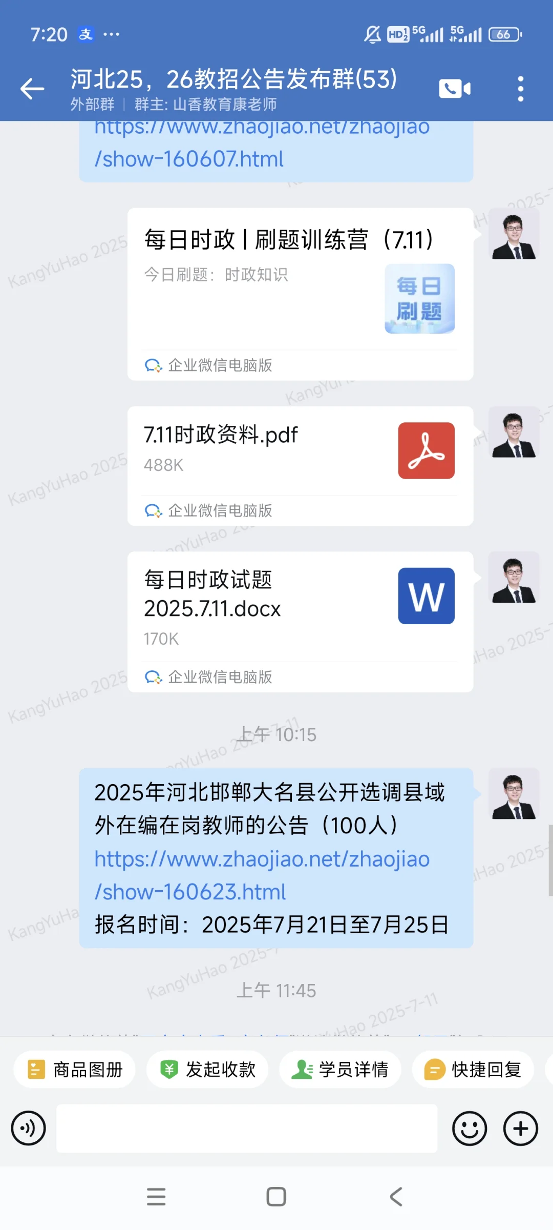 最近河北考试公告很多，具体如下