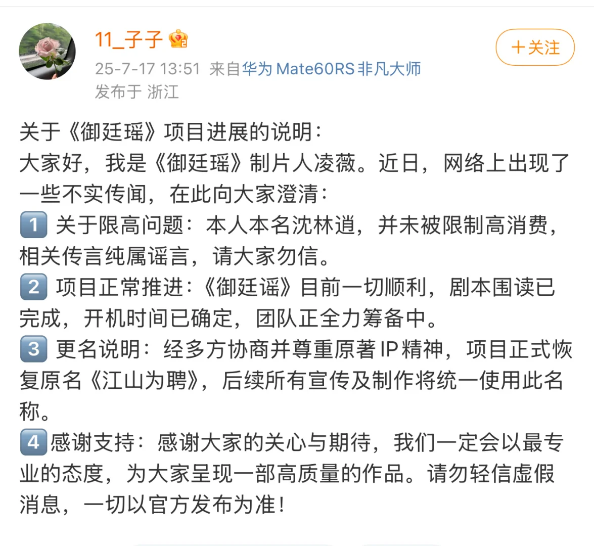 陈哲远吴谨言合作