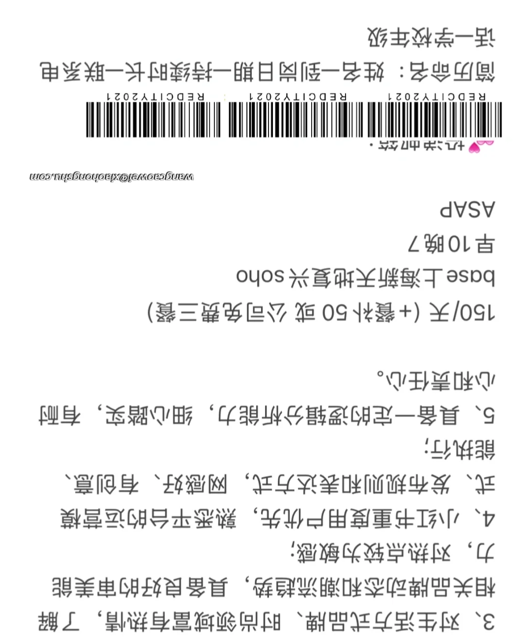 xhs找继任!急急急