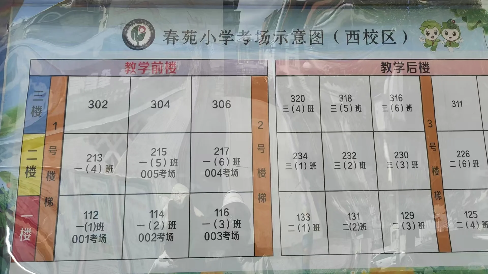 西山区教招