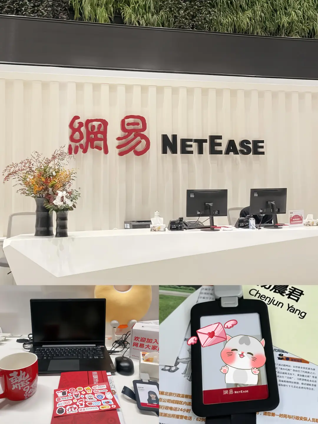 网易实习急招,可无经验!2oo/d