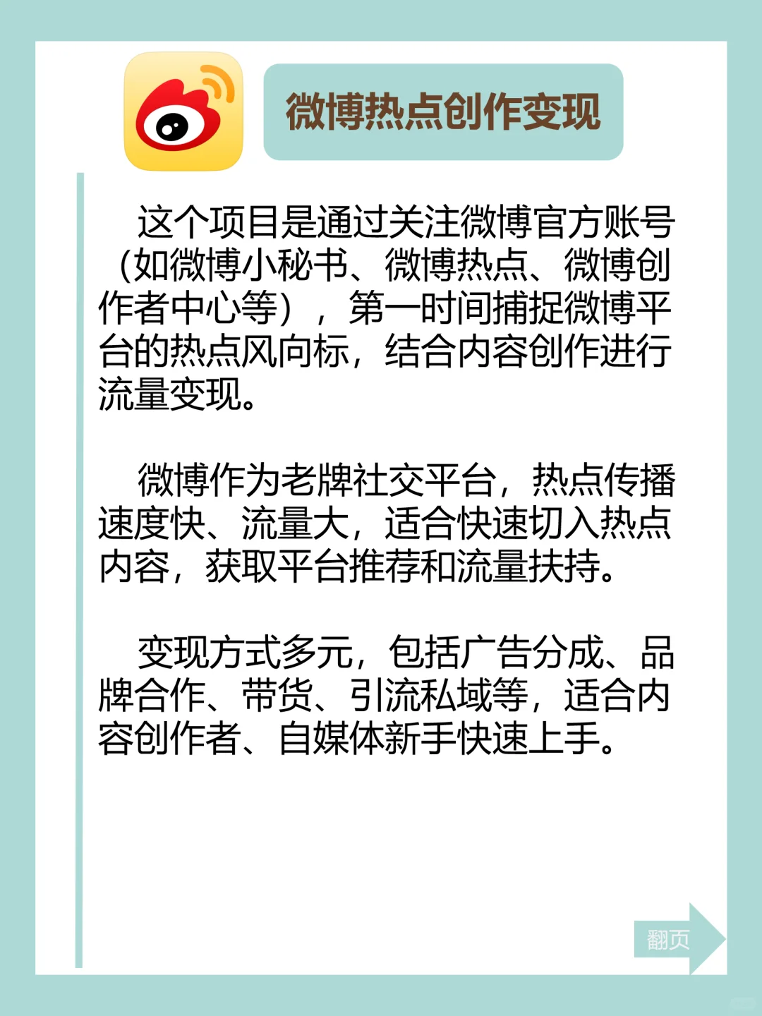 很少知道，却很赚钱的8大副业（8）