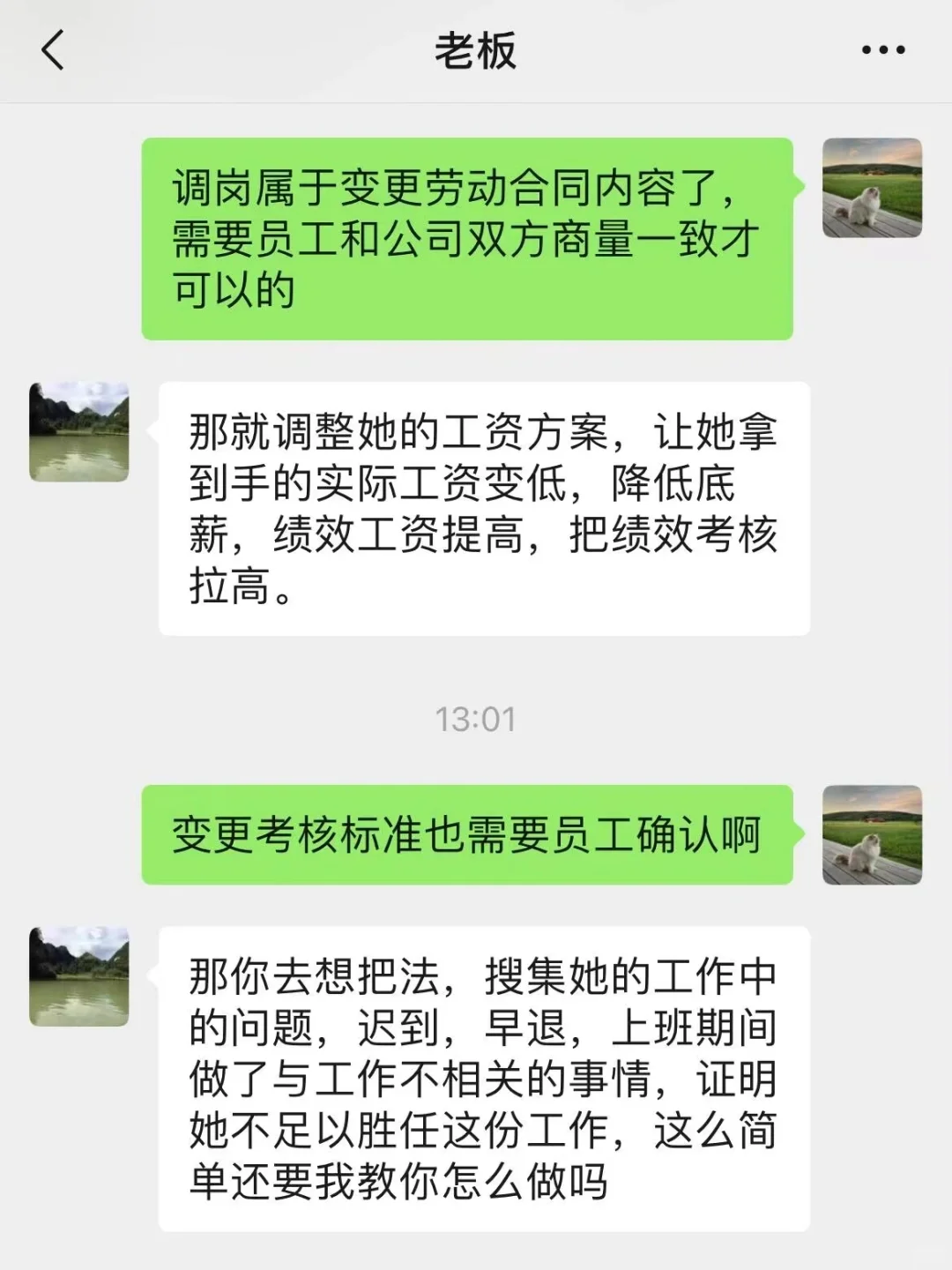 遇到这么无良的boss,这次我不想再忍了?