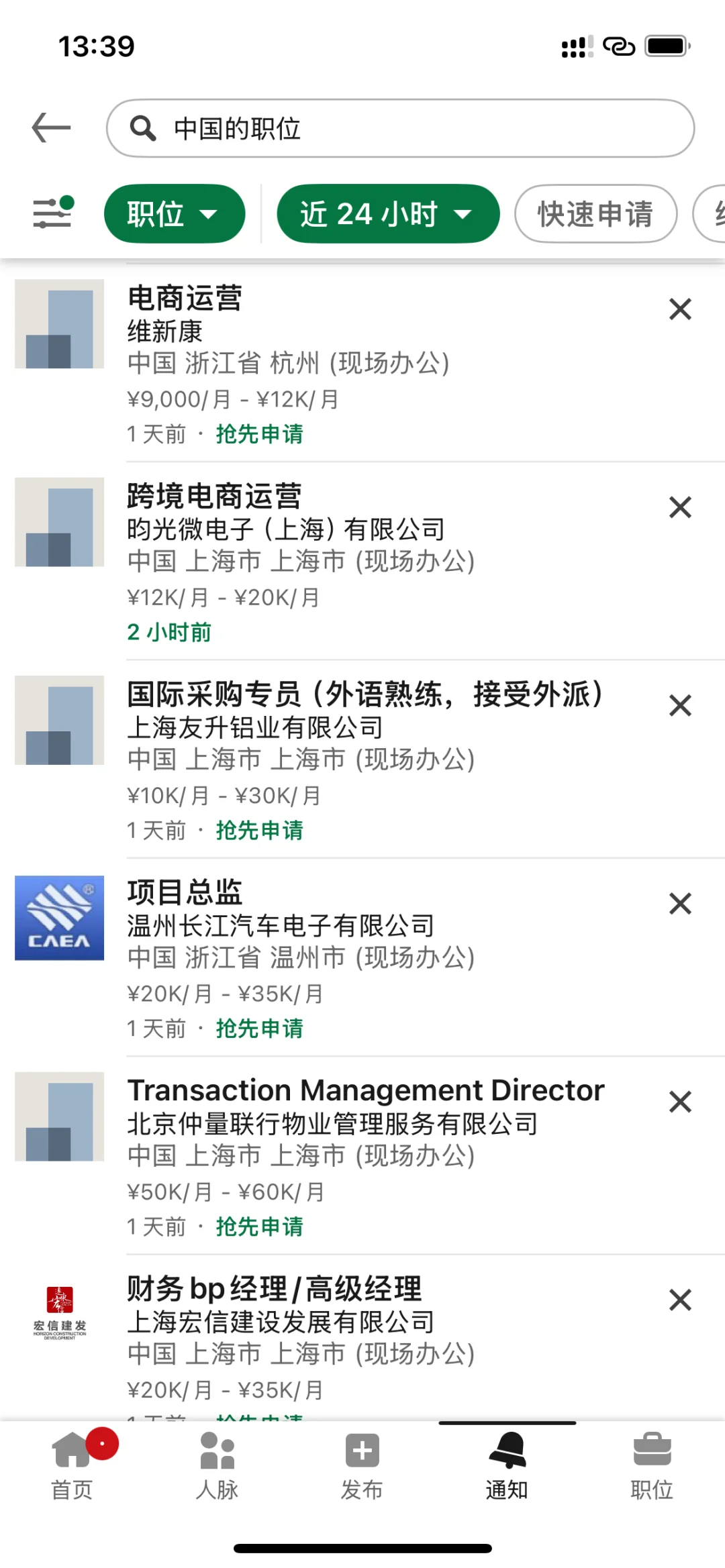 7月14号领英最新发布的国内工作岗