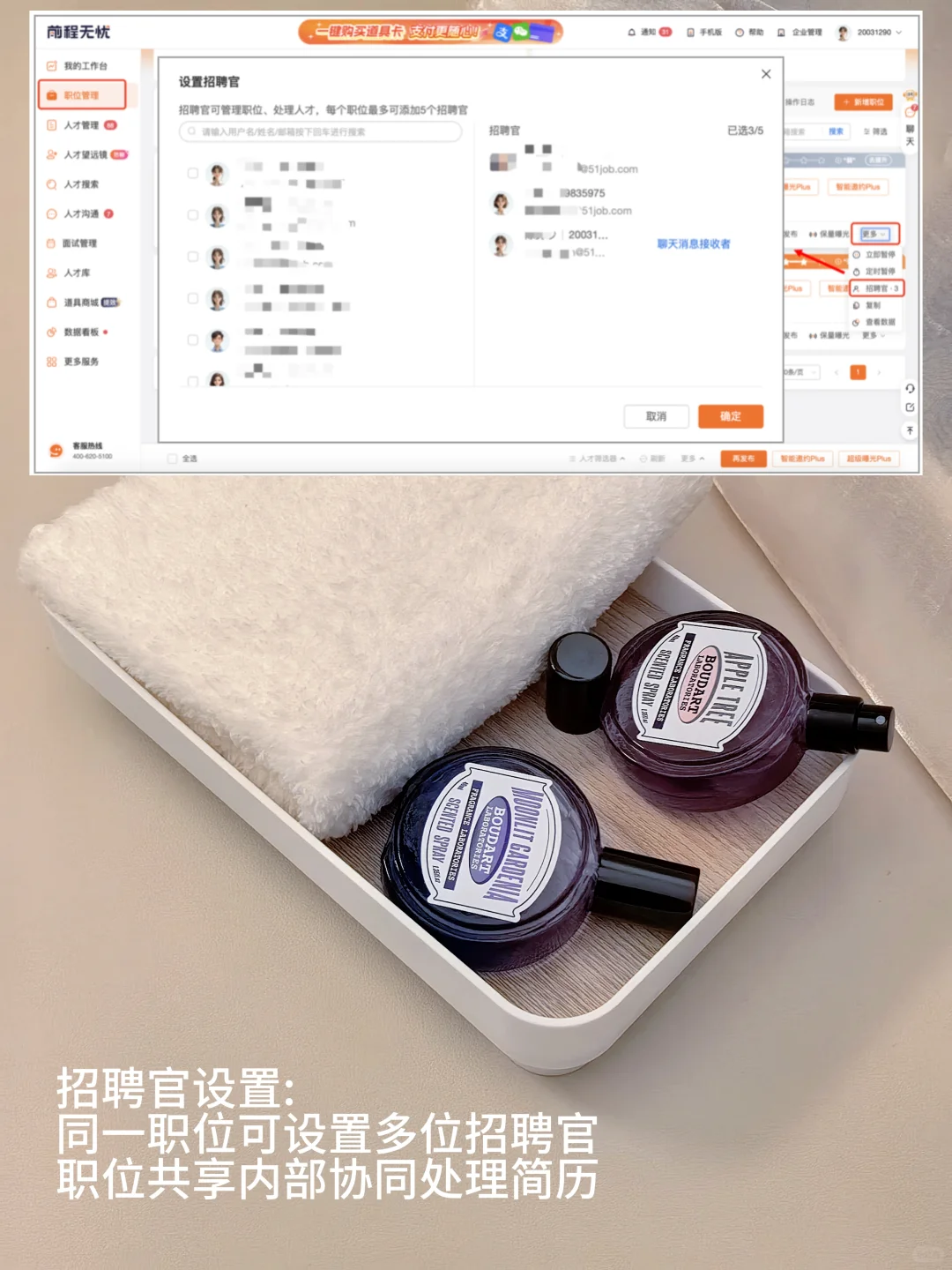 招 聘旺季又咋的!本HR照样轻 松拿捏!