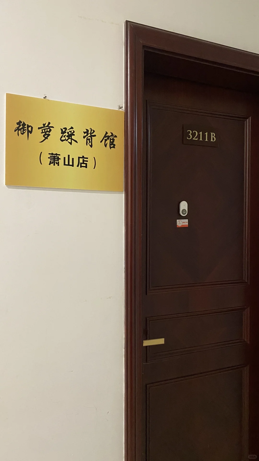 急招踩背师(纯正规绿色)