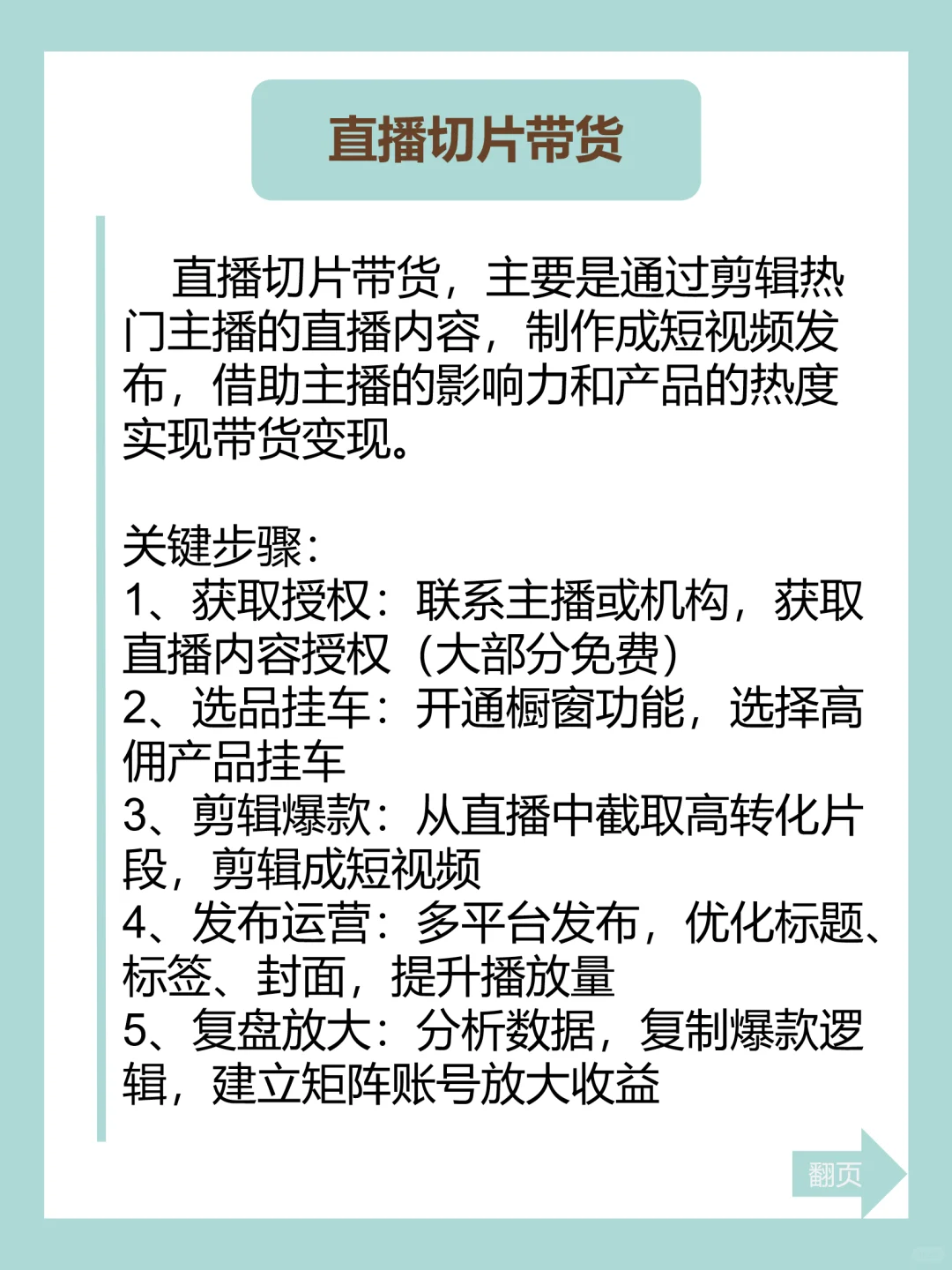 很少知道，却很赚钱的8大副业（8）