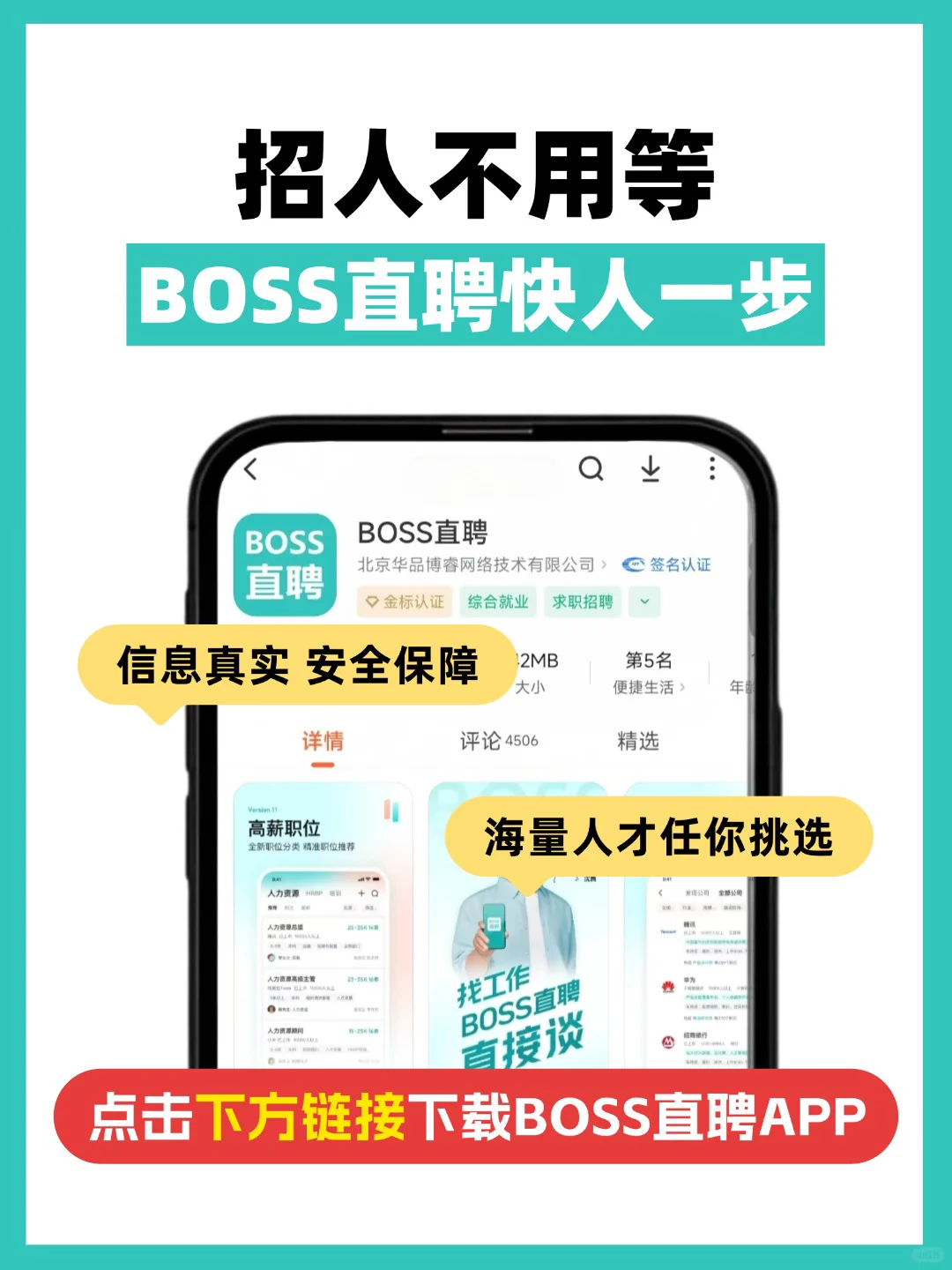 ?HR必收!BOSS直聘高阶养号秘籍