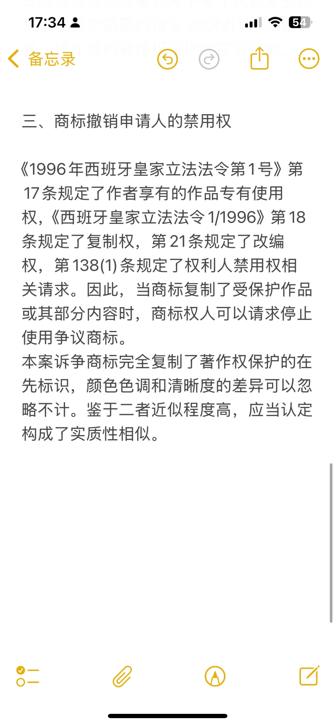 ??2025/6/5欧盟知产局R130/2025-5决定