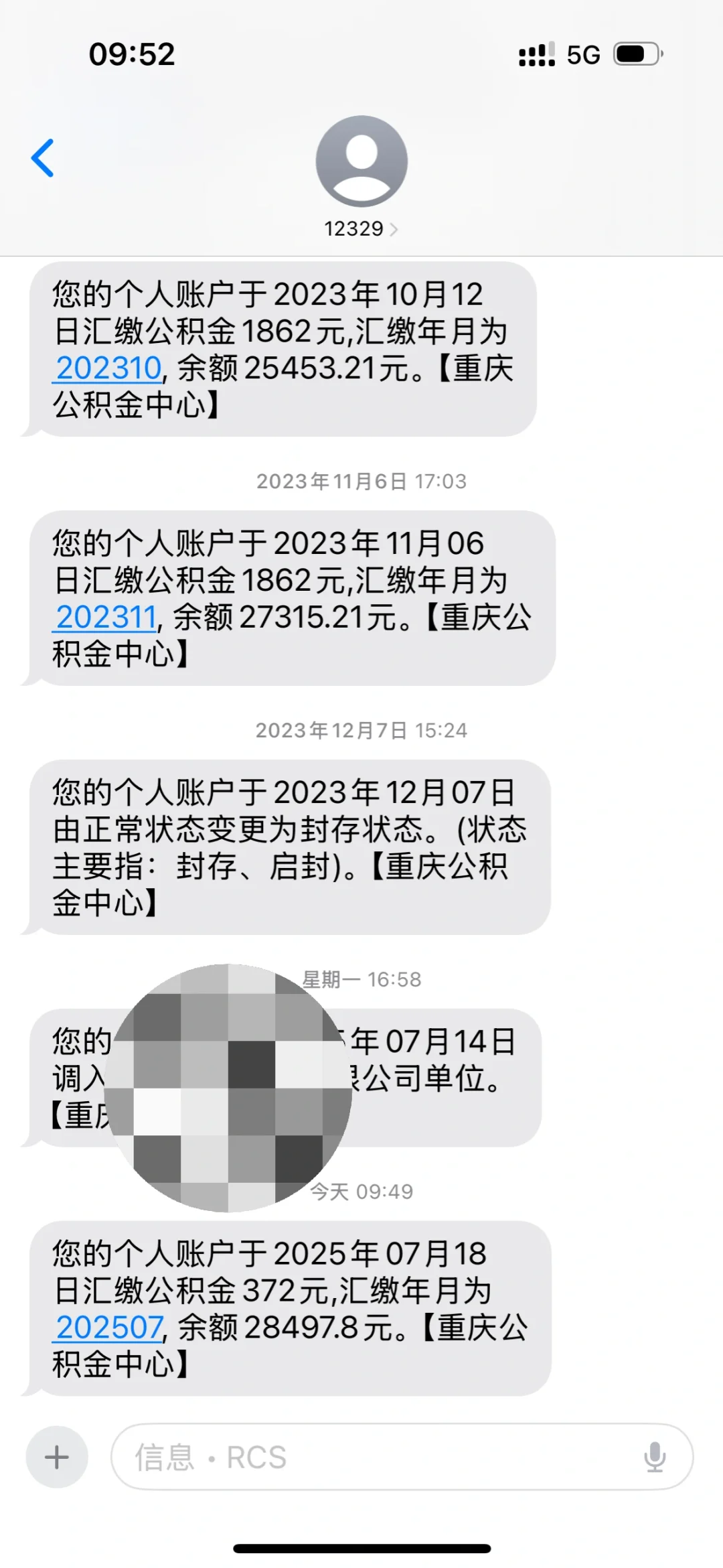 有时候真不想缴五险一金里的一金