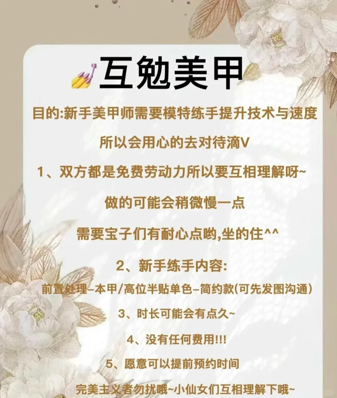 急需美甲模特!!!