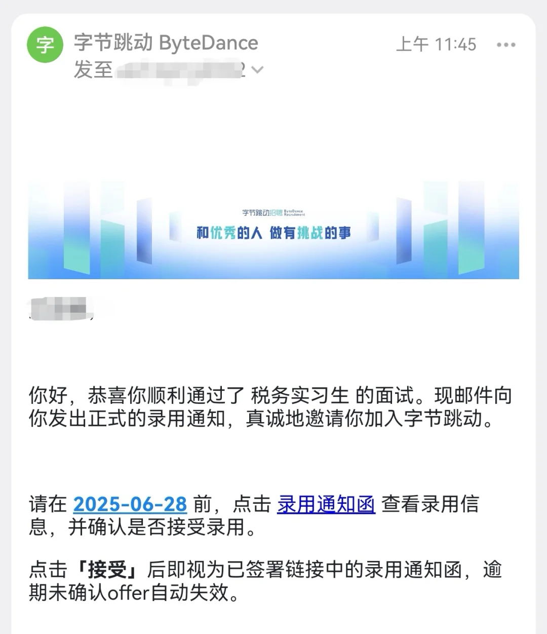 字节税务实习面经