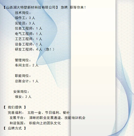 山西找工作的小伙伴可以看看这边。
