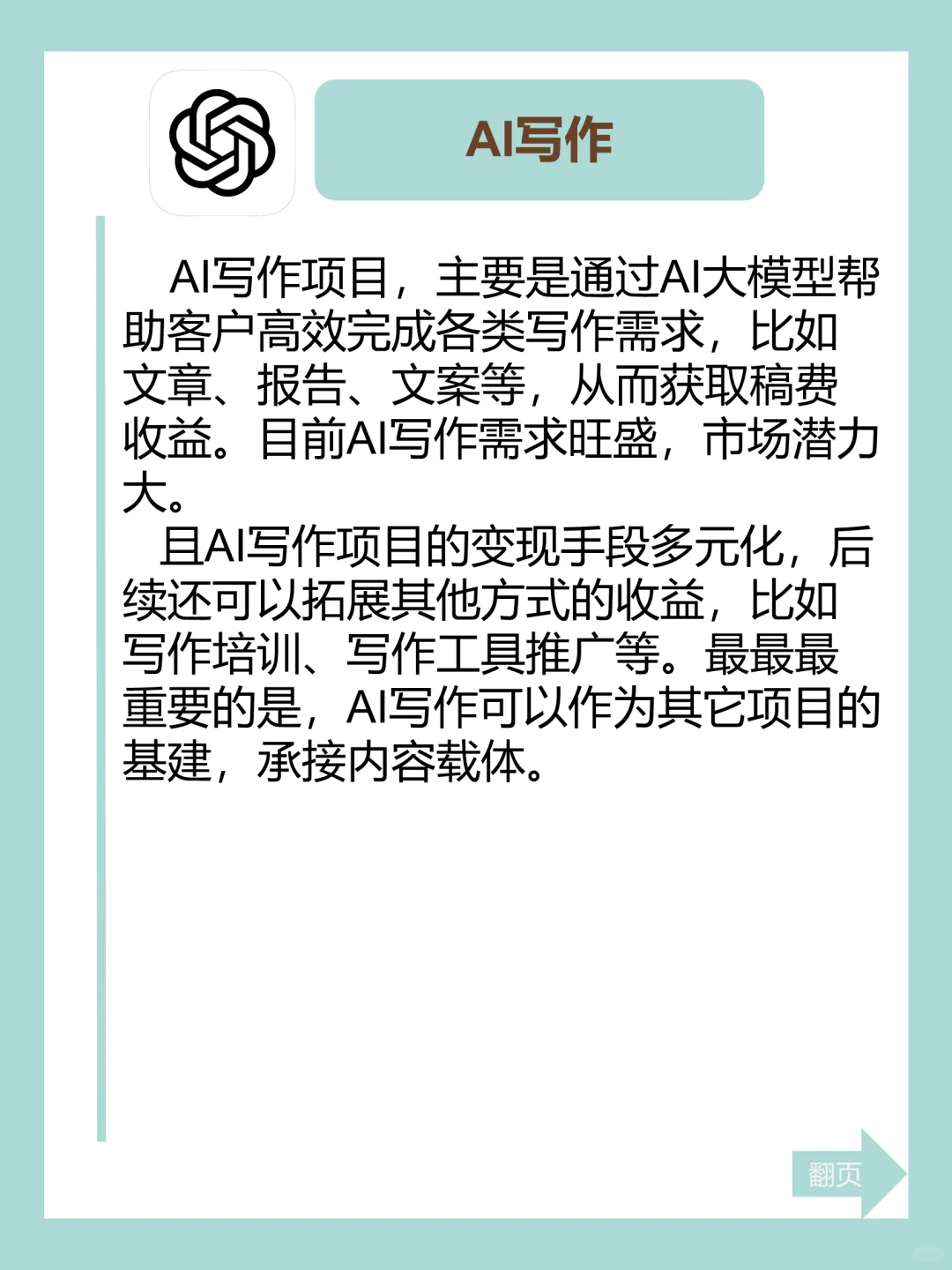 很少知道，却很赚钱的8大副业（8）