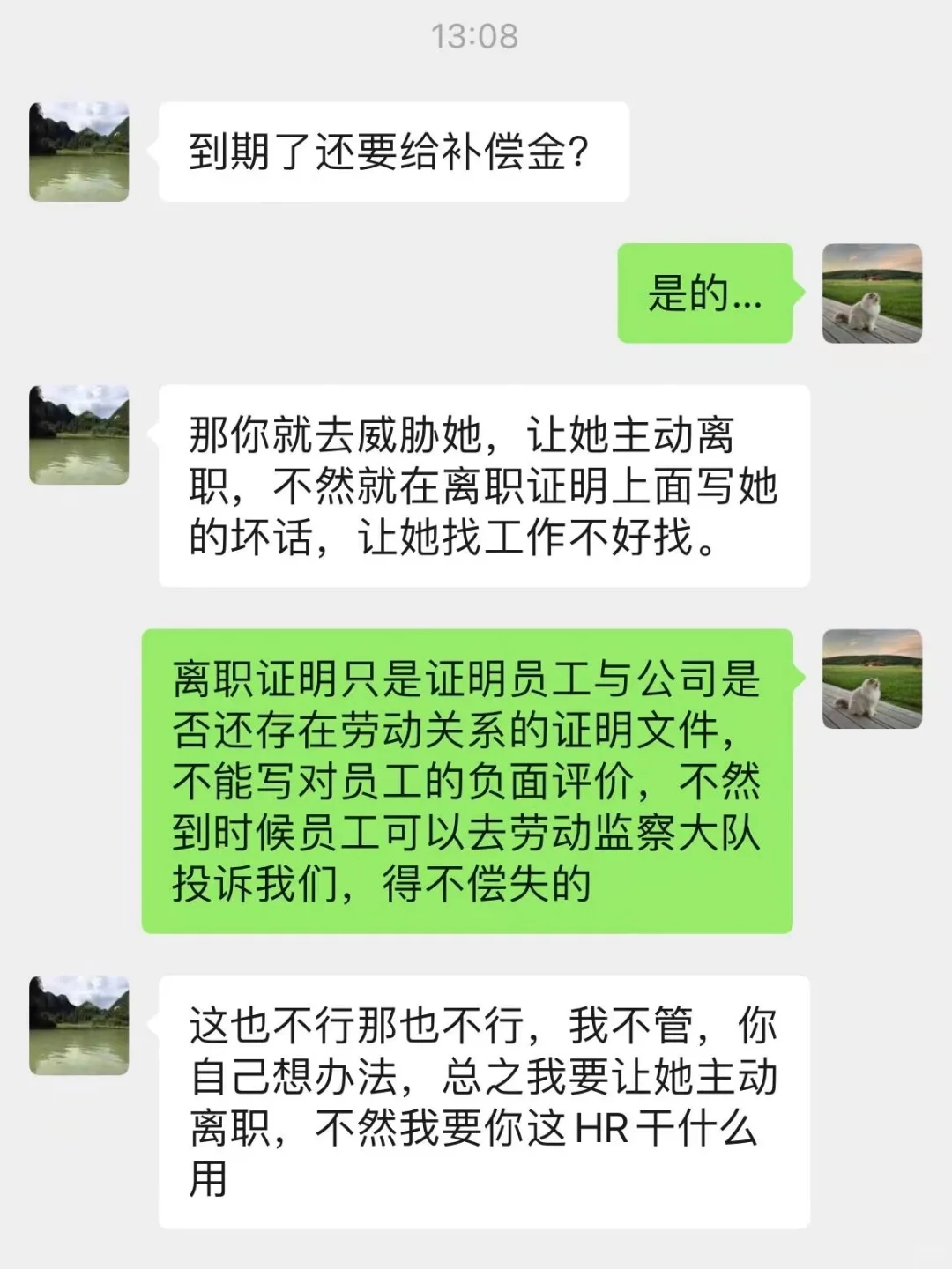 遇到这么无良的boss,这次我不想再忍了?