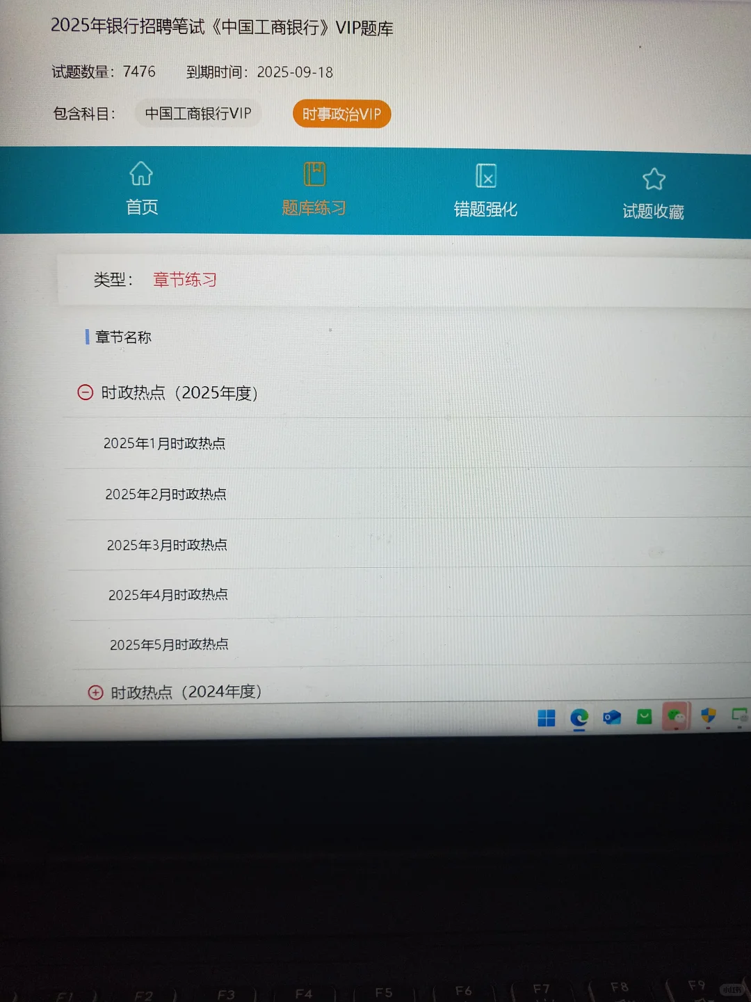 中国工商银行，感谢同事给的网址