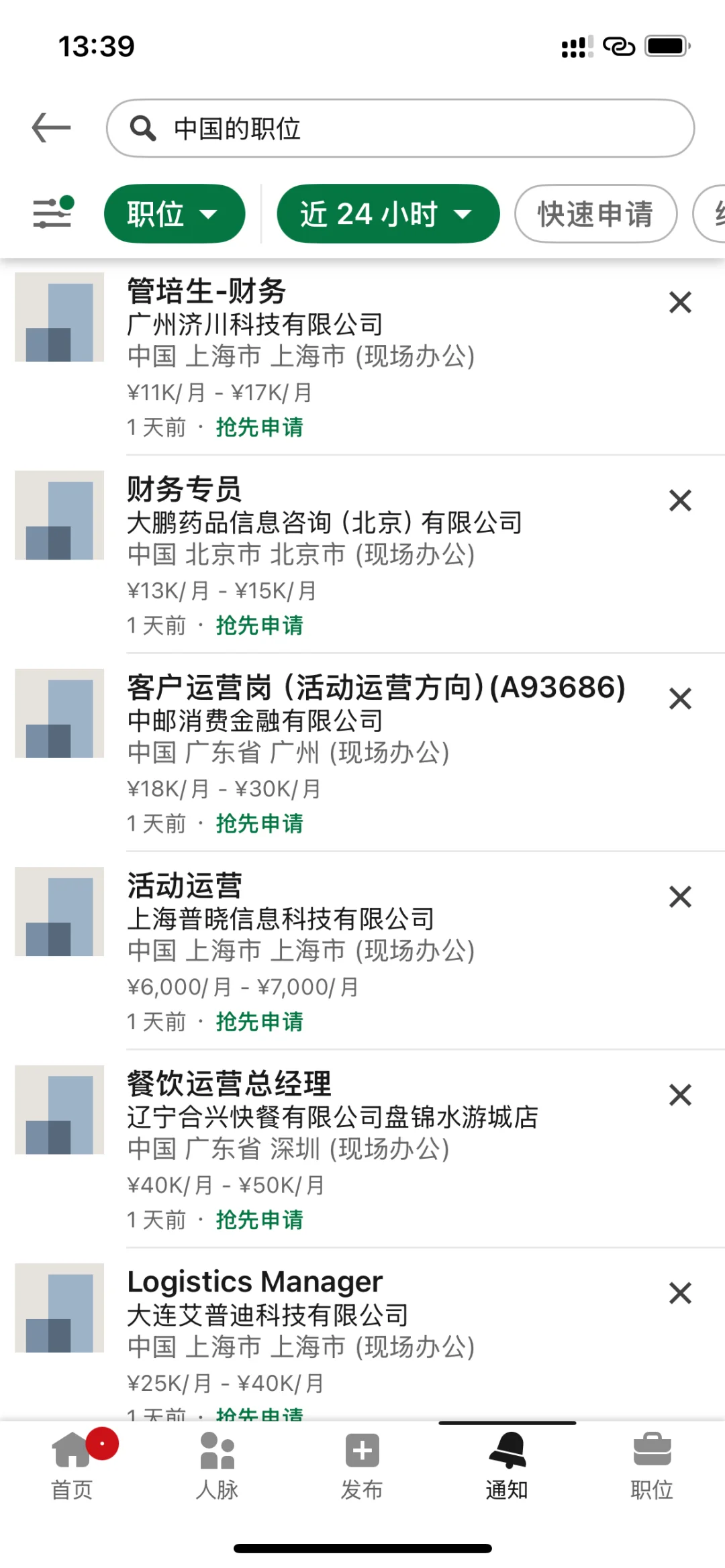 7月14号领英最新发布的国内工作岗