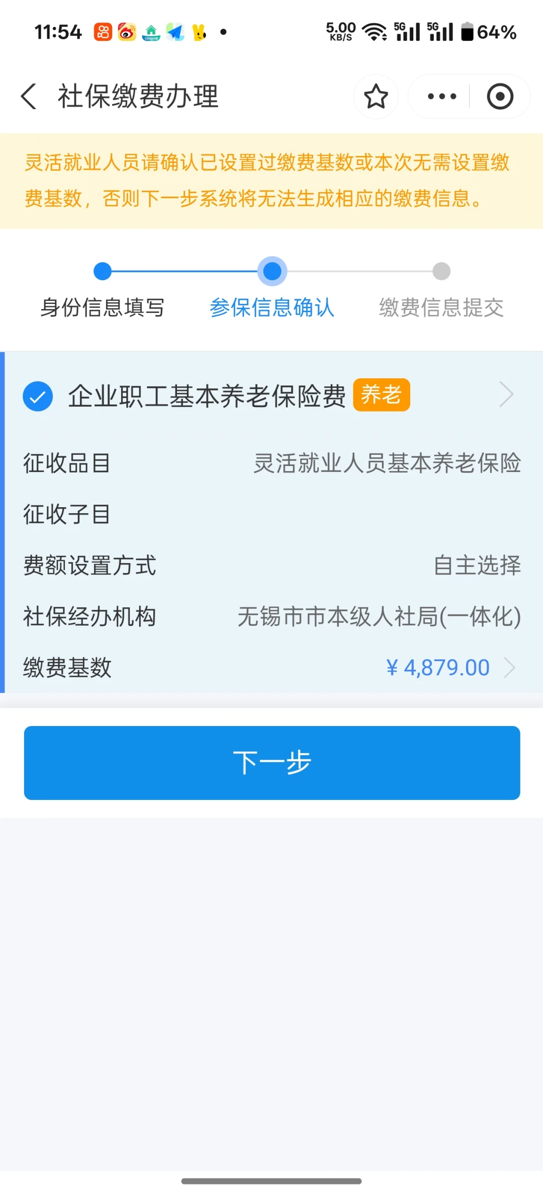 自己交社保好贵啊