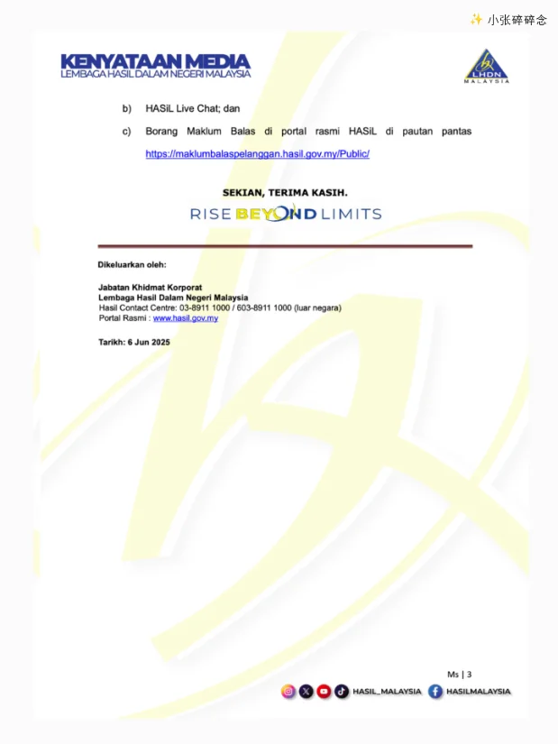 ??LHDN更新!哪些员工合约免印花税?