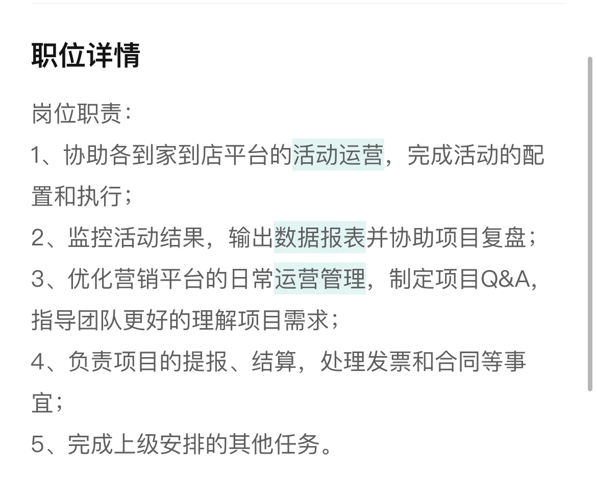 找实习继任,base广州