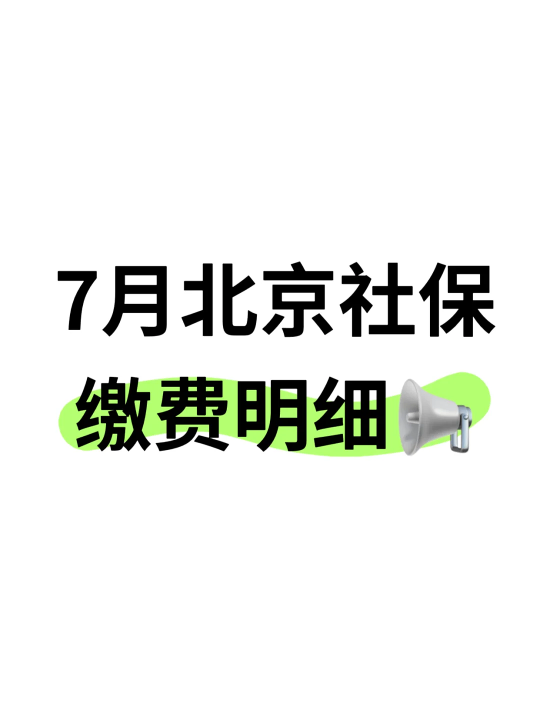看图 图片意思?