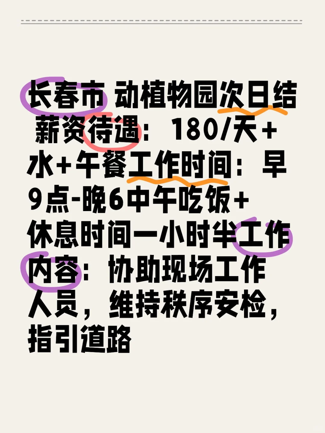 欢迎暑假工男大女大