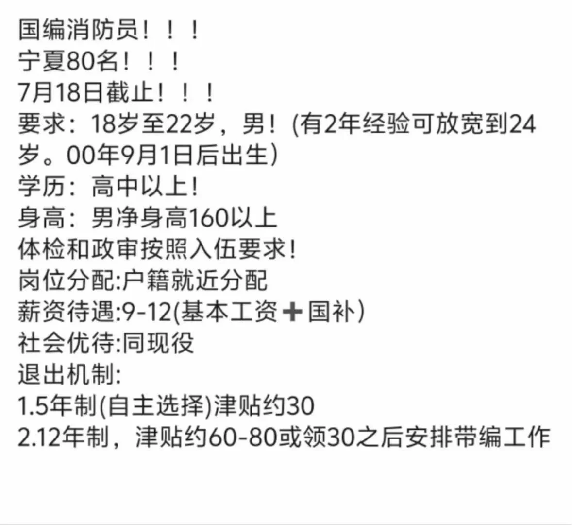 打工人！找工作必看！