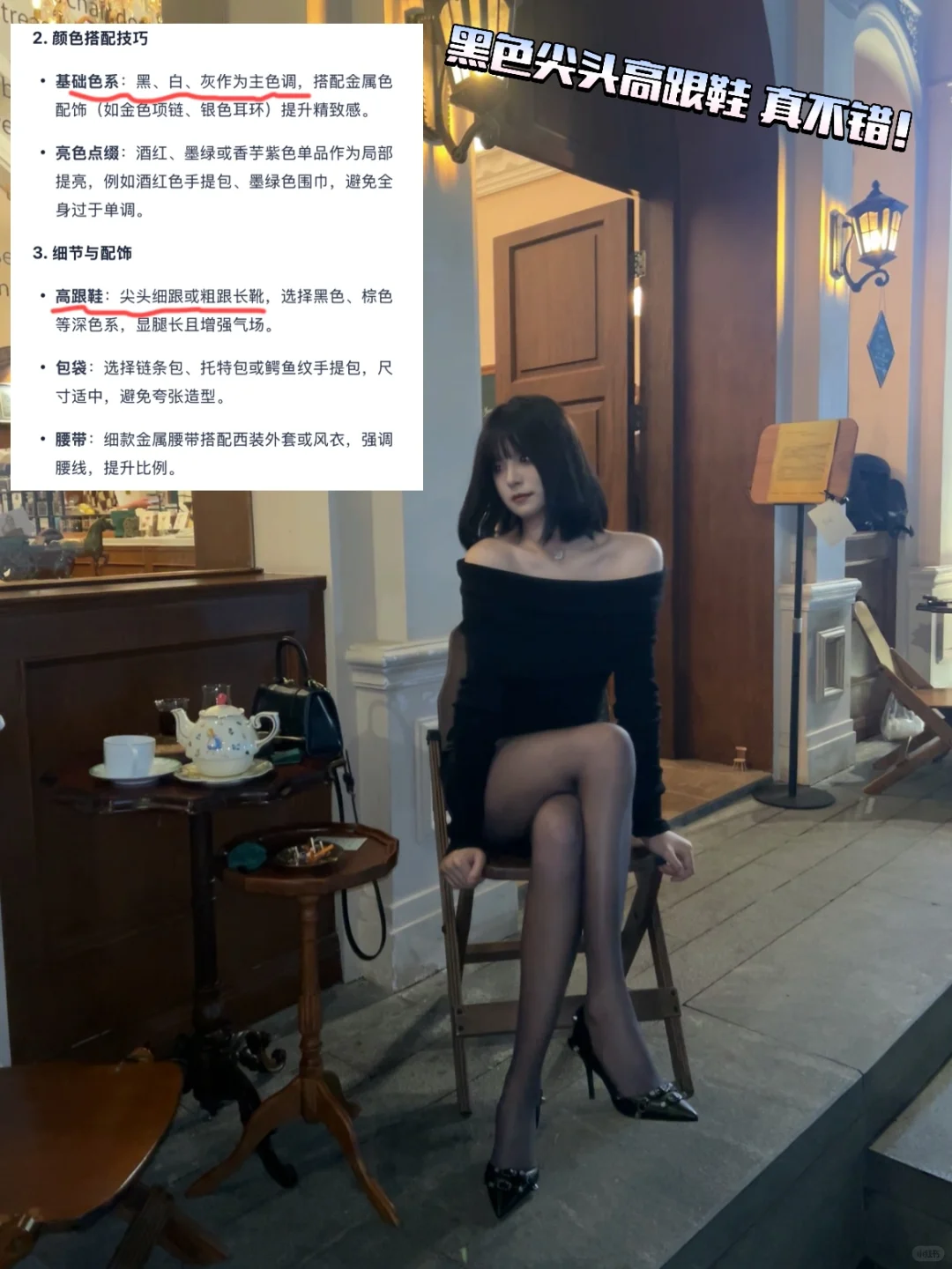 御姐怎么穿?ai搜索来教你