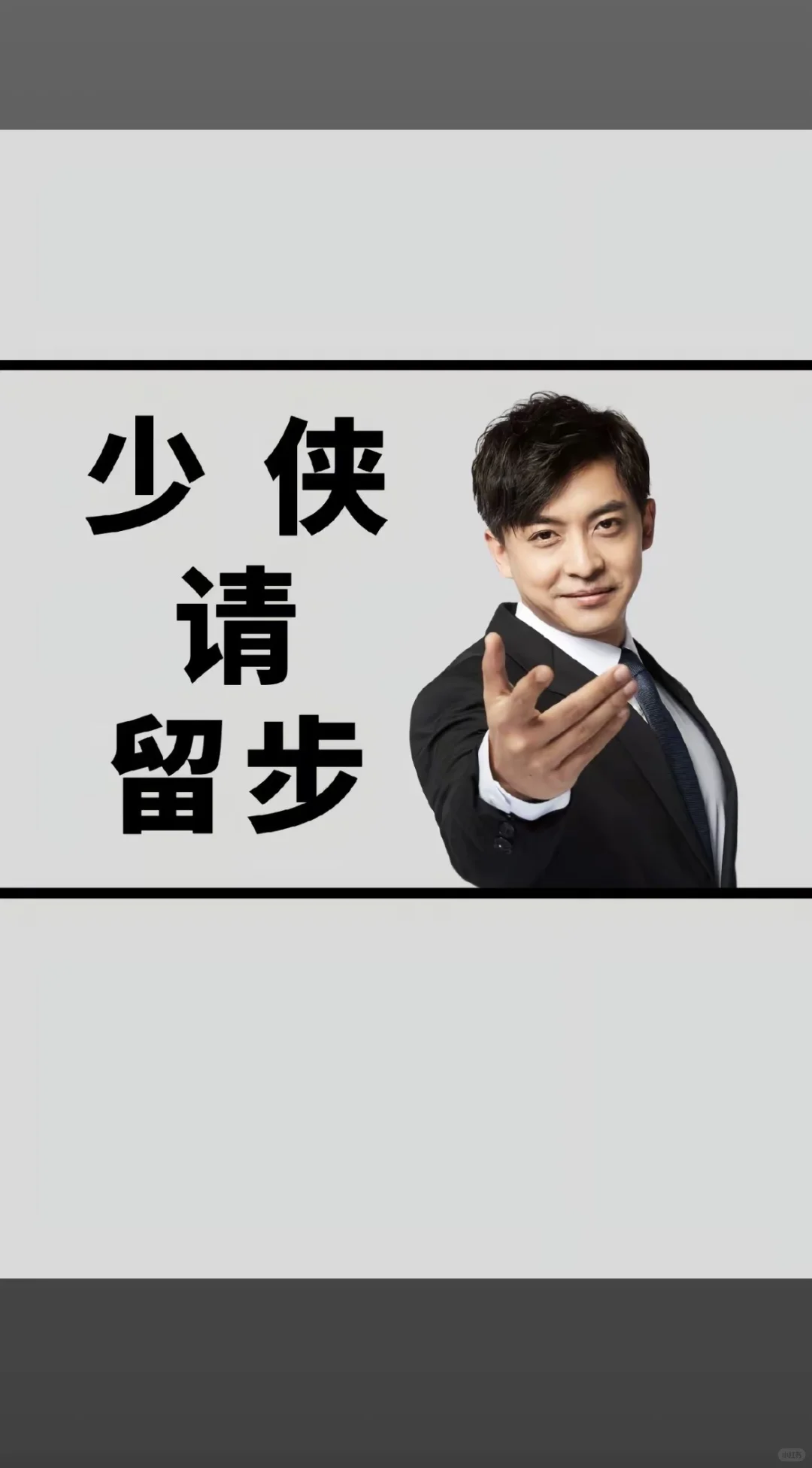 这一条正经的招聘文案！