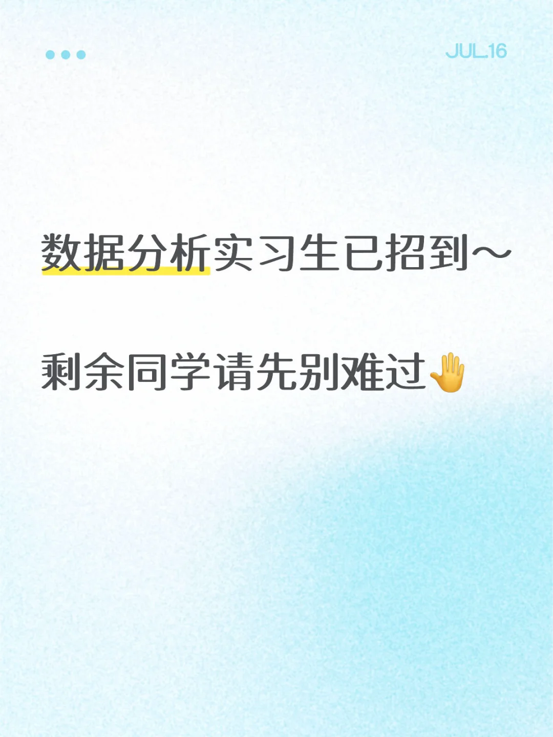 实习生招聘后续 & Mentor喜欢你哪一点