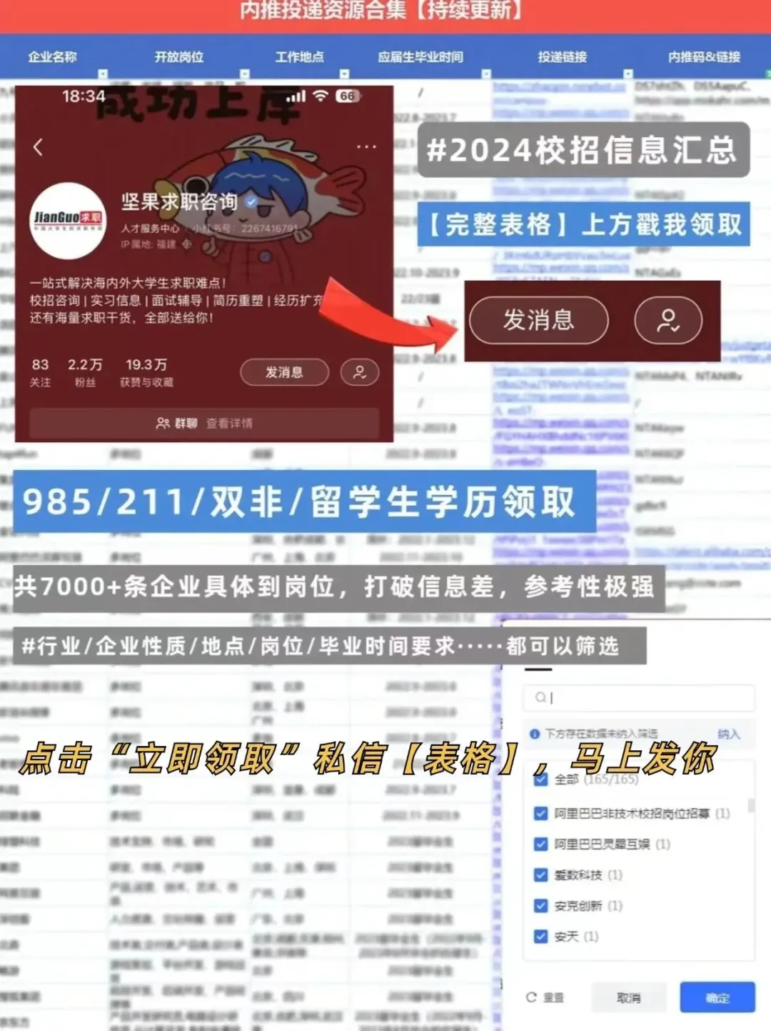 7月还能投的春招,你投了吗?