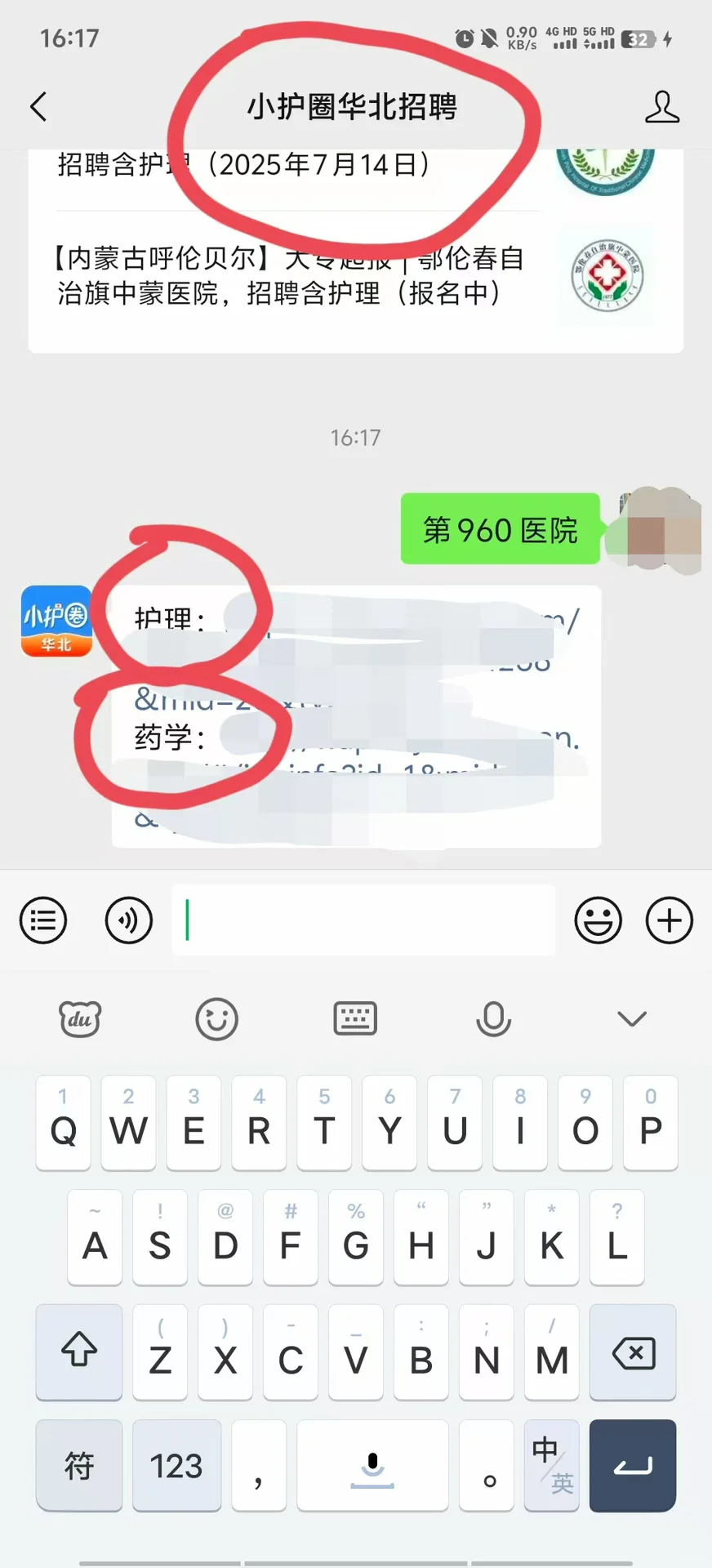 济南960医院笔试