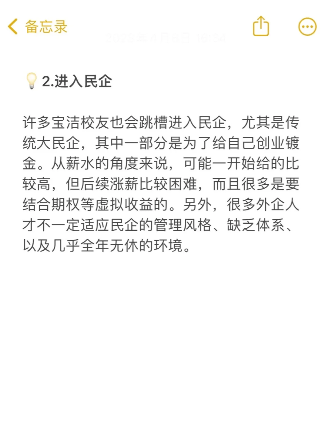 从宝洁离开的人，都跳槽去哪儿了？