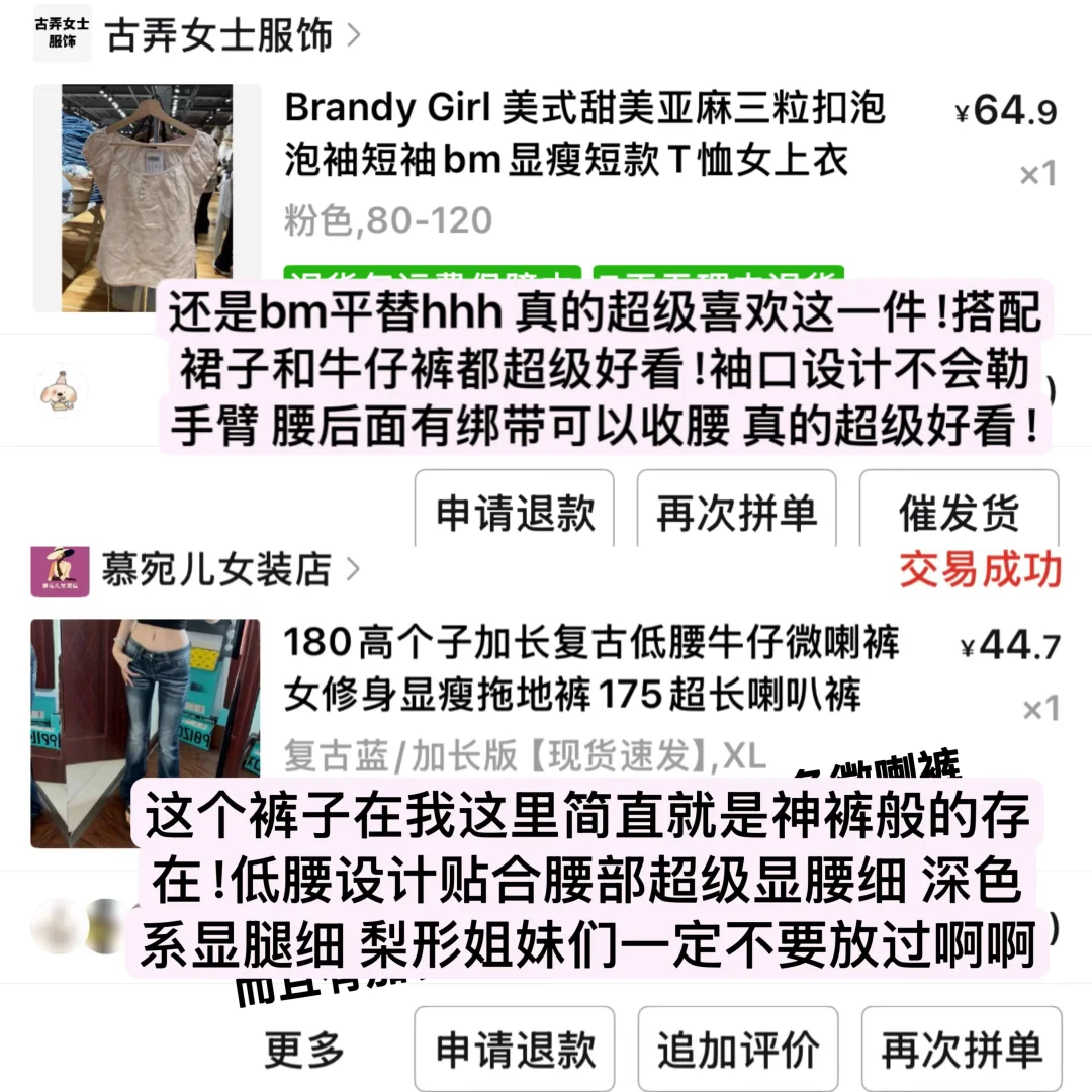 ?️06女大烧烧纯欲风衣服?分享附实拍?️广