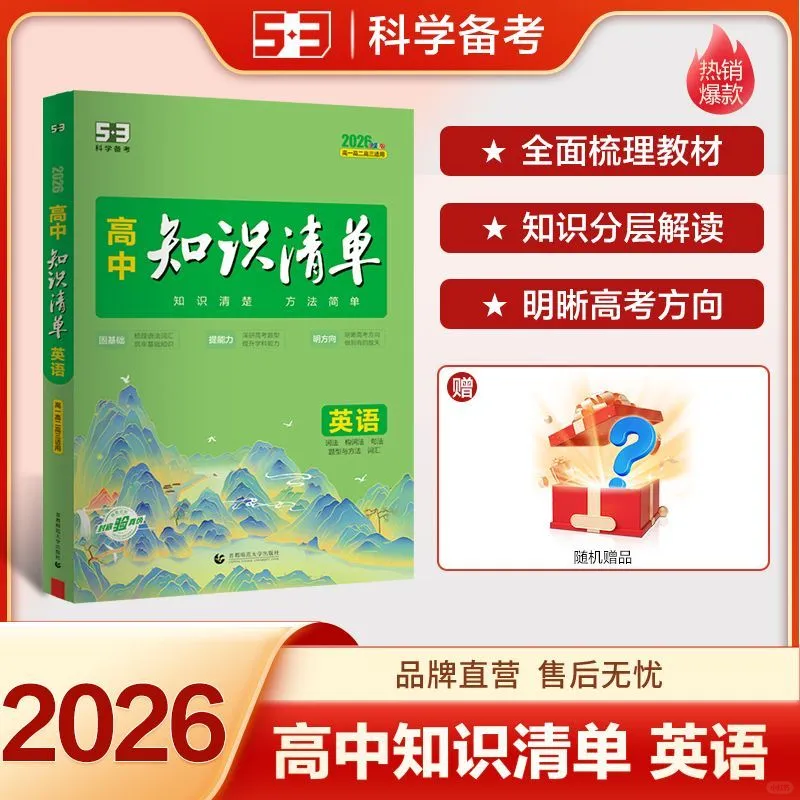 天津英语教招笔试备考经验分享