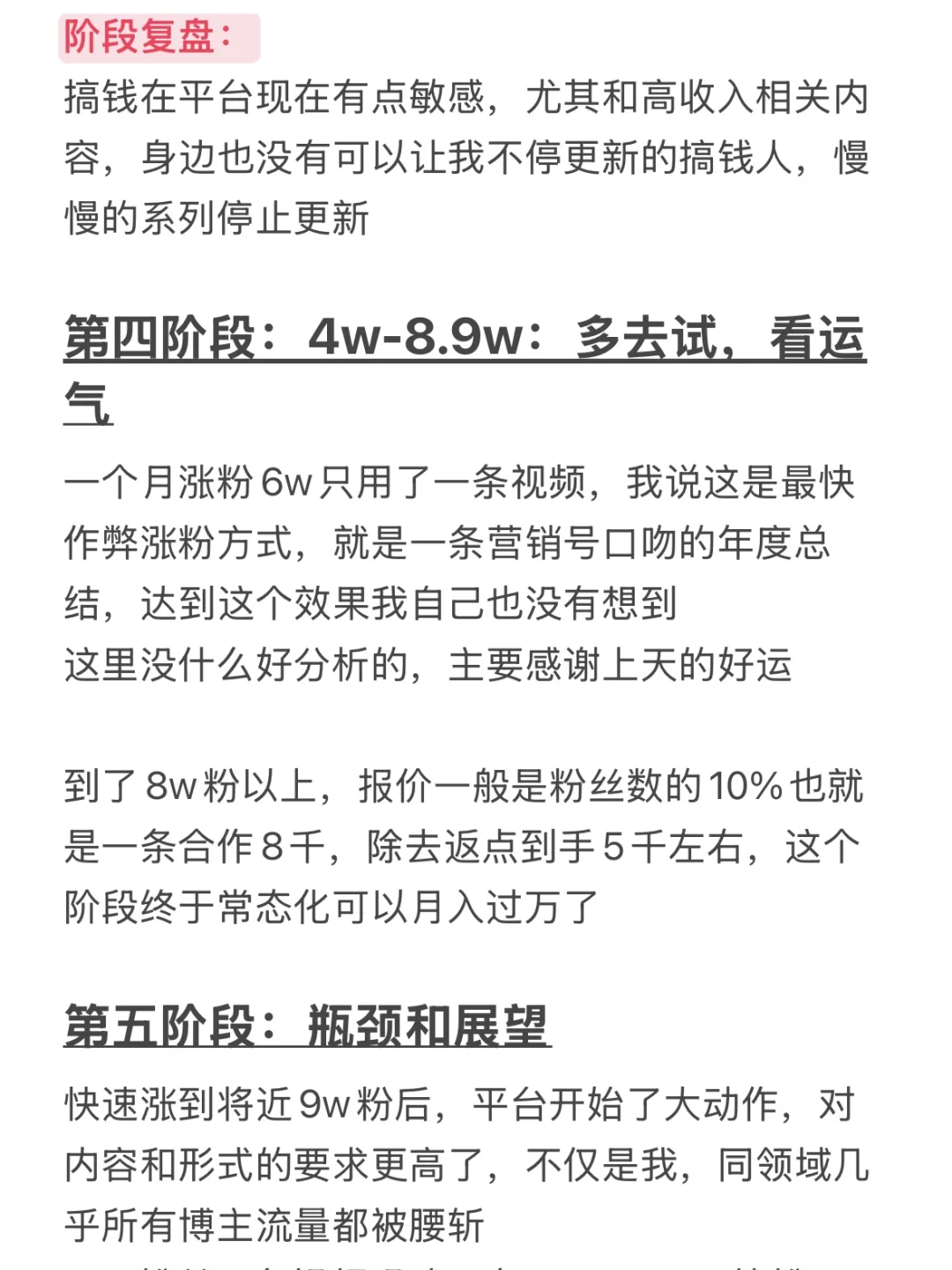 二本/裸辞/9w粉:我就是这样做起了自媒体
